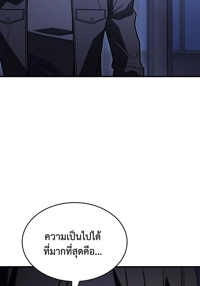 Regressing With the King’s Power – เกิดใหม่พร้อมพลังแห่งราชัน Chap 53 - Next Chap 54