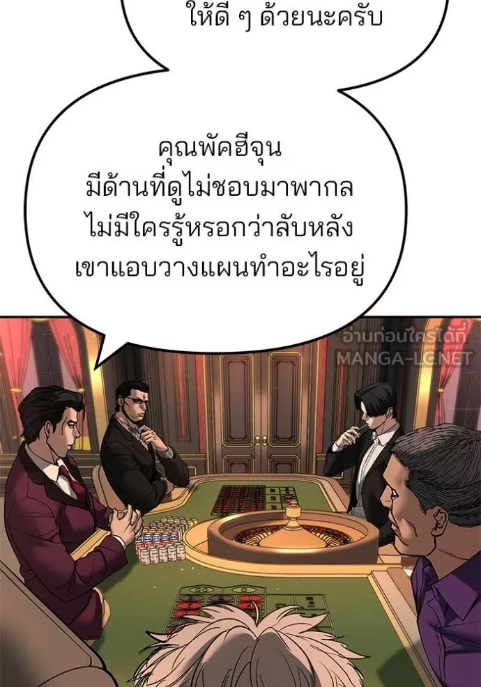 The Bully in Charge Chap 166 - Next Chap 167