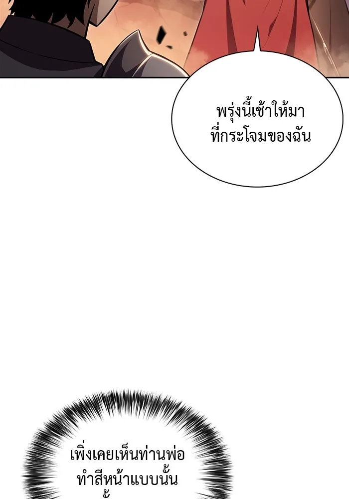 The Regressed Son of a Duke is an Assassin – ลูกชายคนเล็กของดยุกคือมือสังหาร Chap 7 - Next Chap 8