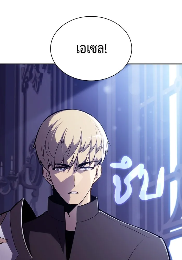 The Regressed Son of a Duke is an Assassin – ลูกชายคนเล็กของดยุกคือมือสังหาร Chap 83 - Next Chap 84