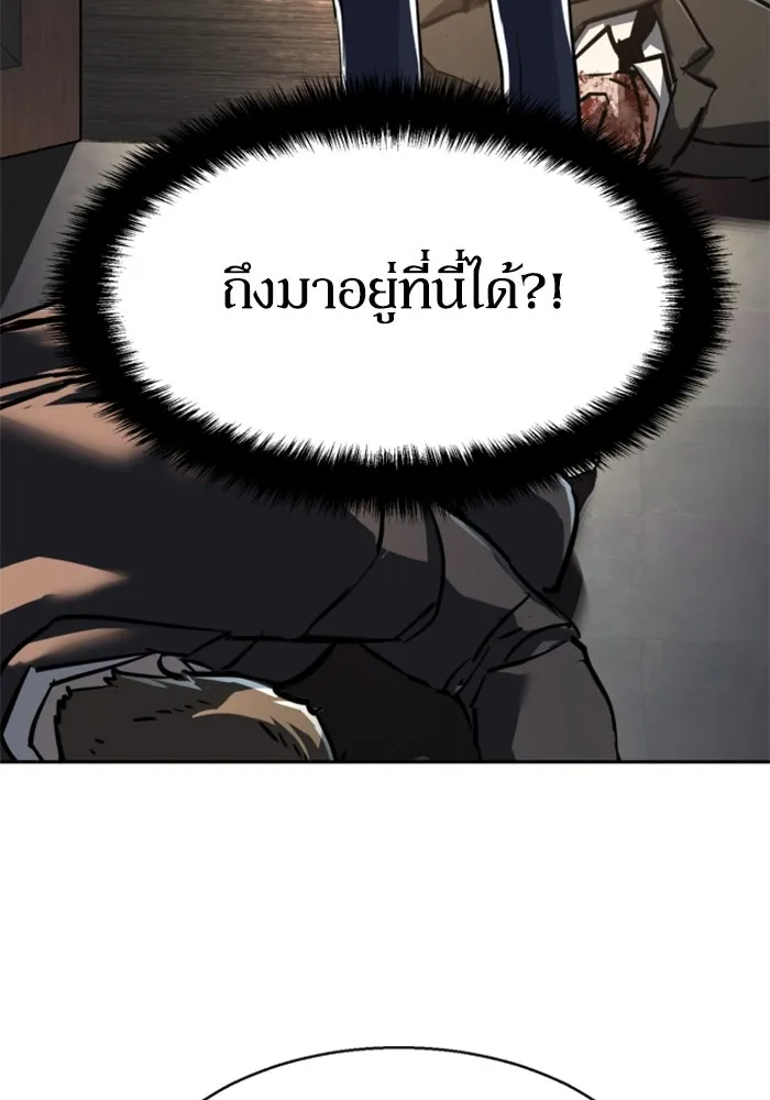 Mercenary Enrollment Chap 234 - Next Chap 235