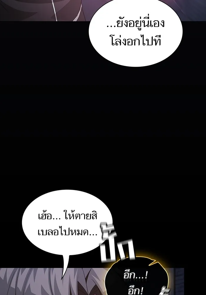 The Tutorial Tower of the Advanced Player – ผู้เล่นขั้นเทพแห่งหอคอยฝึกสอน Chap 164 - Next Chap 165