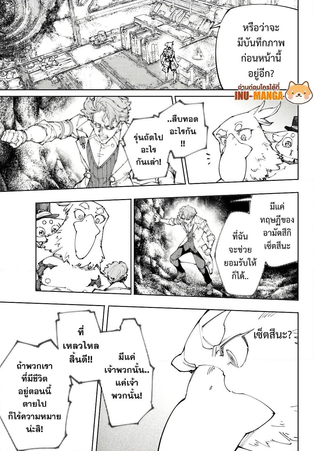 Shangri-La Frontier Chap 220 - Next Chap 221