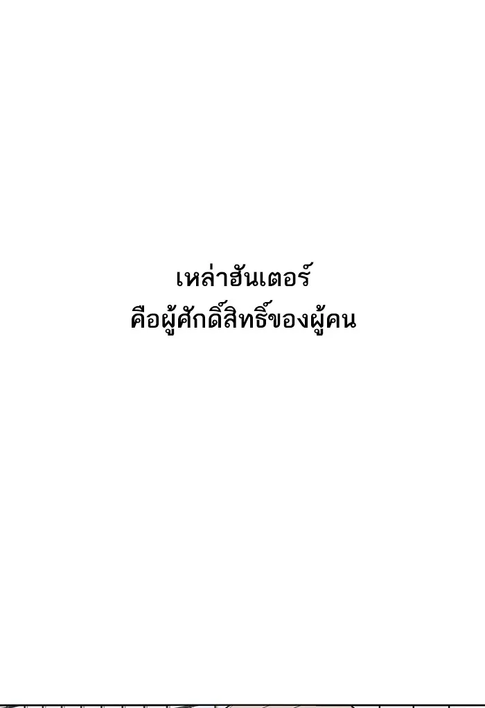 The Tutorial Tower of the Advanced Player – ผู้เล่นขั้นเทพแห่งหอคอยฝึกสอน Chap 1 - Next Chap 2