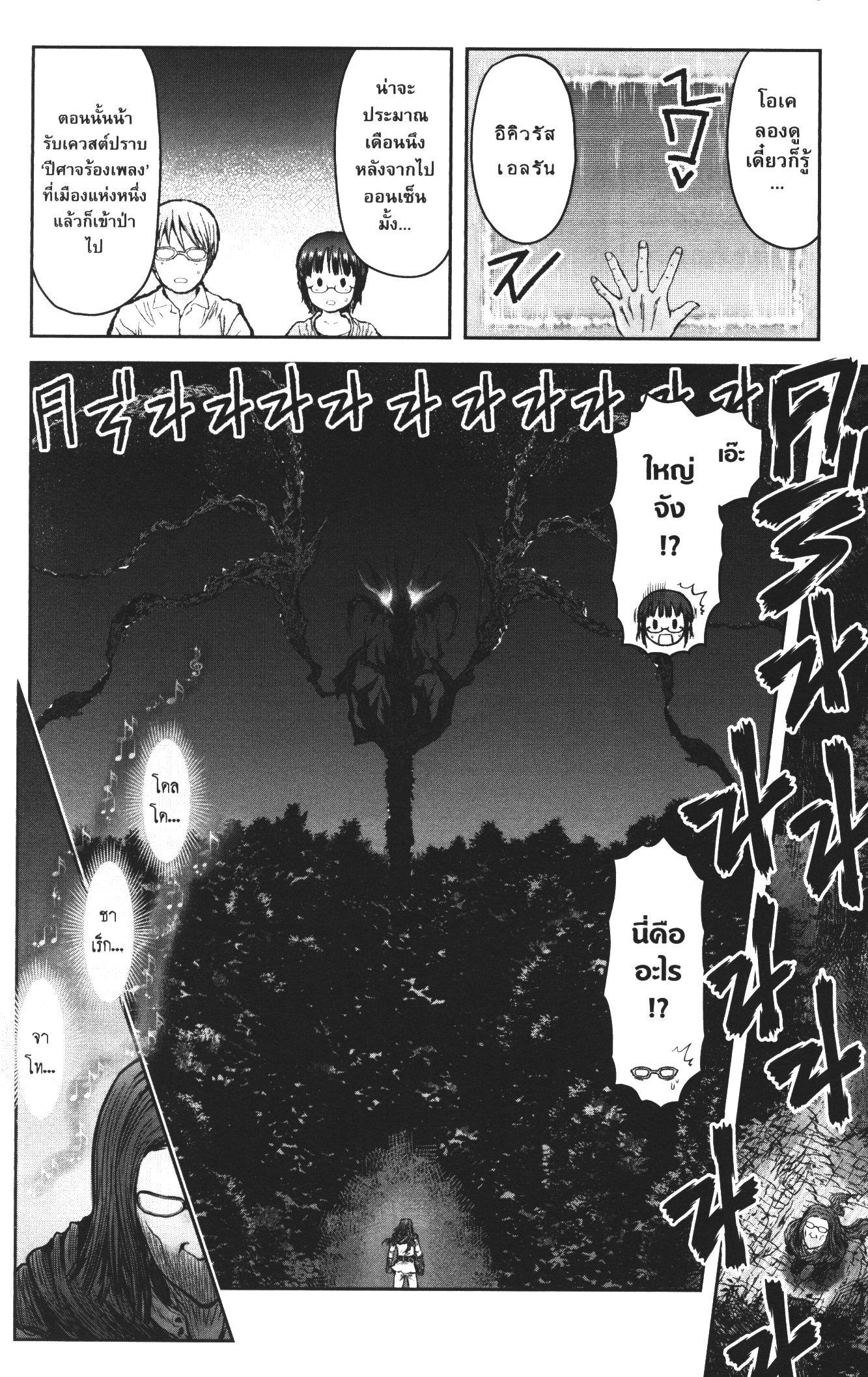 Isekai Ojisan Chap 29 - Next Chap 30