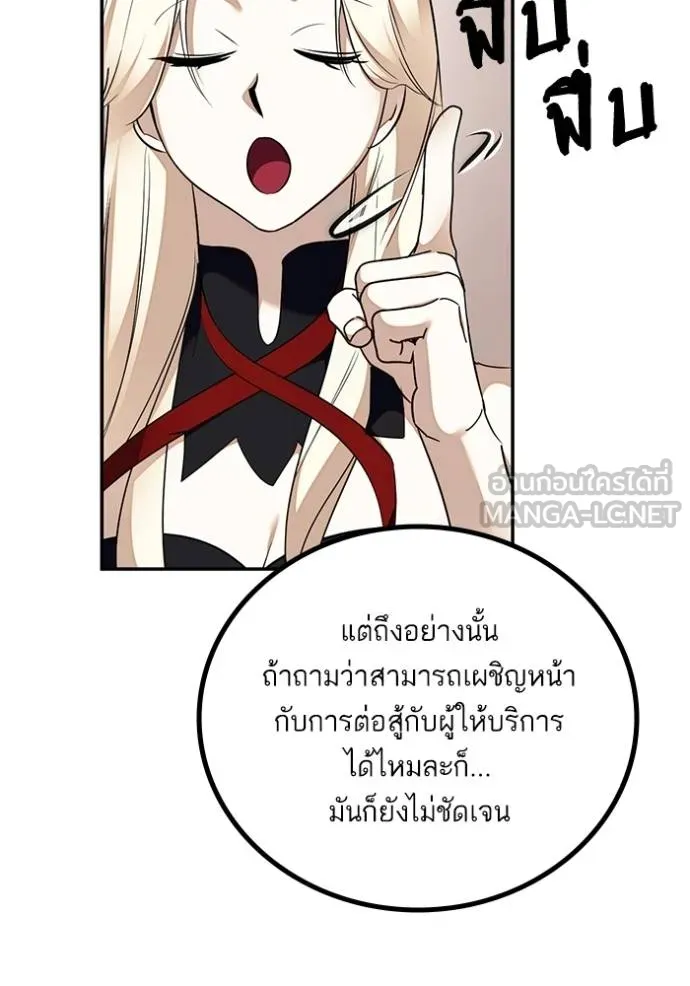 Return to Player Chap 181 - Next Chap 182