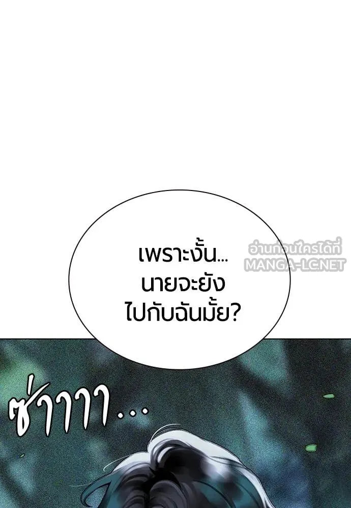 Jungle Juice Chap 157 - Next Chap 158