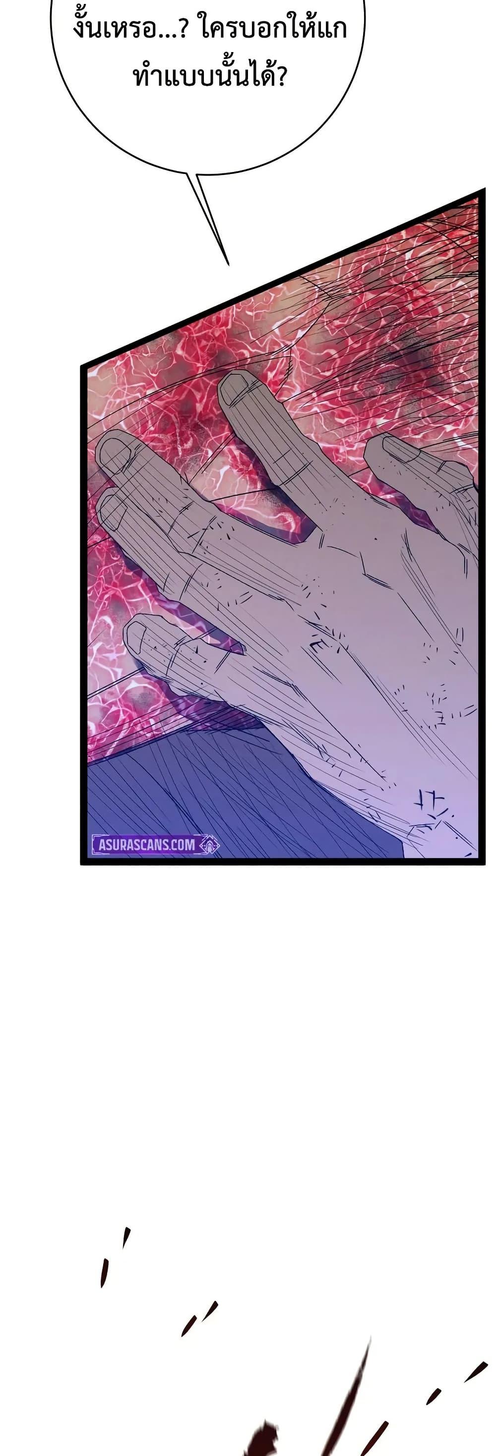 Your Talent Is Mine Chap 105 - Next Chap 106