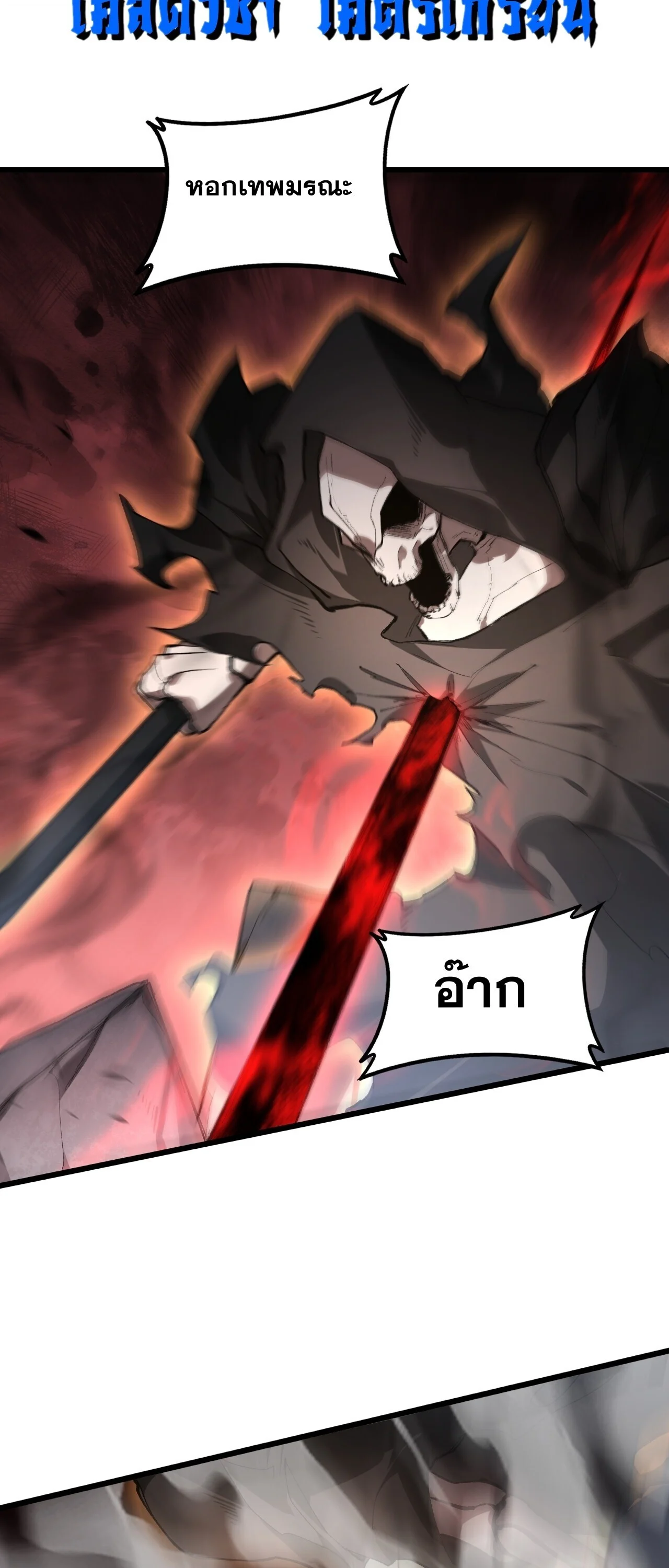 Overlord of Insects Chap 107 - Next Chap 108