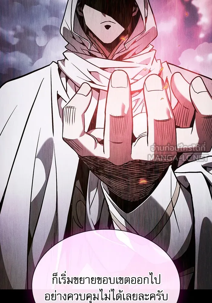 Academy’s Genius Swordmaster – นักดาบอัจฉริยะจากอะคาเดมี Chap 114 - Next Chap 115