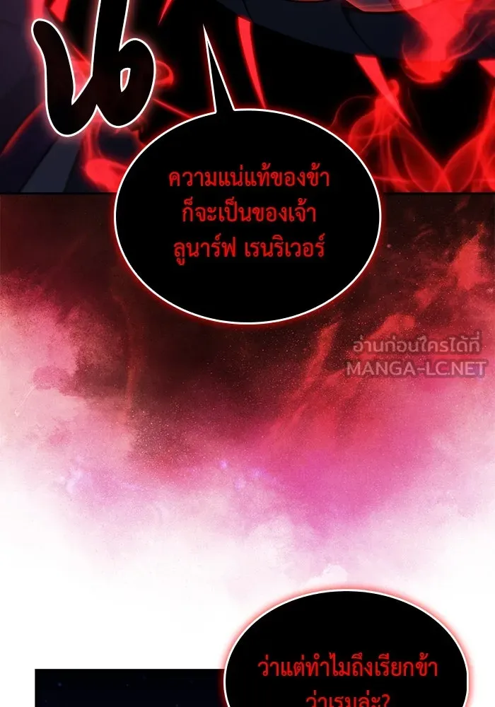 The Regressed Son of a Duke is an Assassin – ลูกชายคนเล็กของดยุกคือมือสังหาร Chap 78 - Next Chap 79
