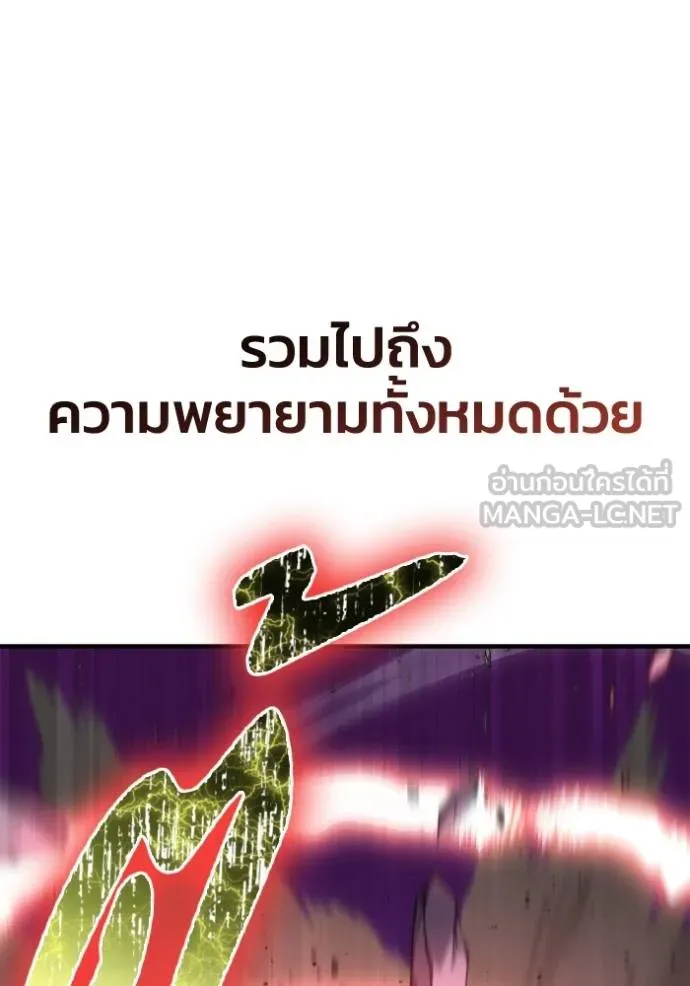 Superhuman Battlefield Chap 148 - Next Chap 149