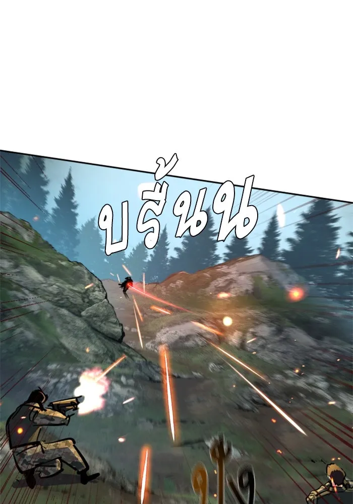 Mercenary Enrollment Chap 249 - Next Chap 250