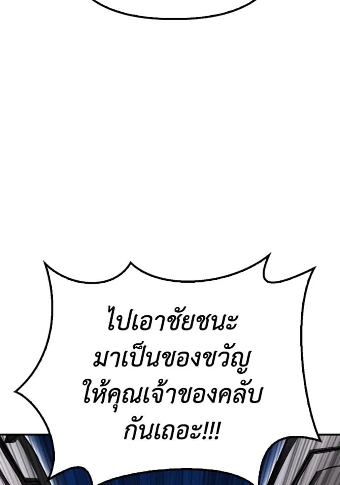 Superhuman Battlefield Chap 133 - Next Chap 134