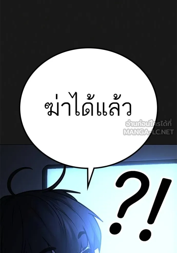 Reality Quest Chap 133 - Next Chap 134