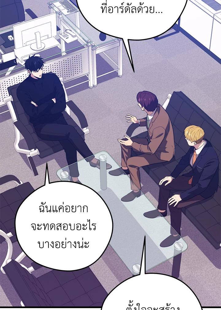 Seoul Station’s Necromancer Chap 94 - Next Chap 95