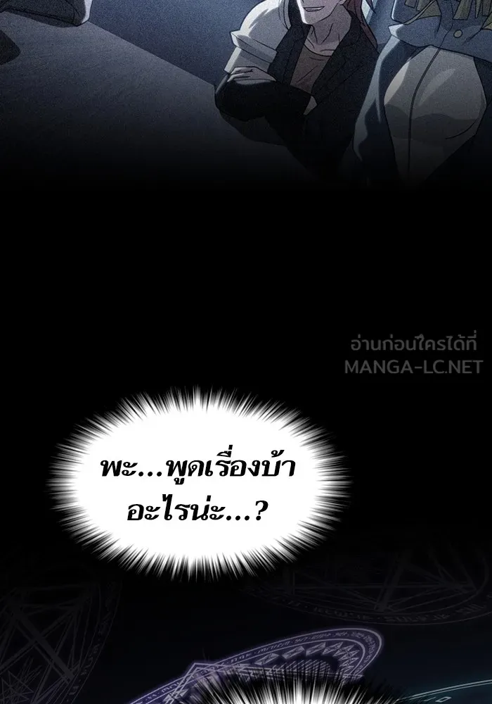 The Tutorial Tower of the Advanced Player – ผู้เล่นขั้นเทพแห่งหอคอยฝึกสอน Chap 220 - Next Chap 221