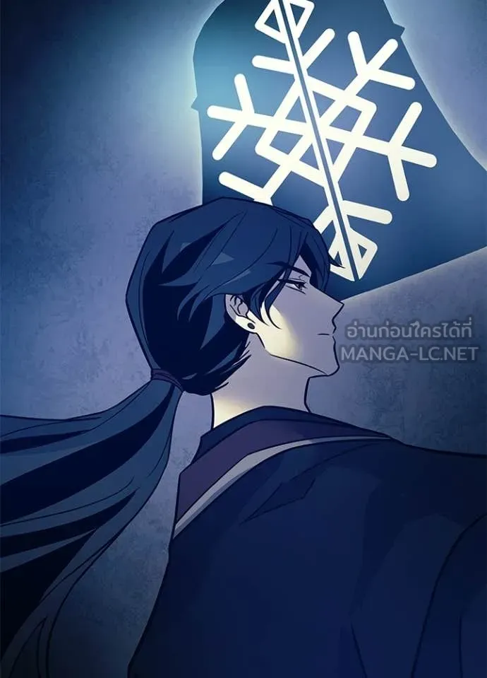 Villain To Kill Chap 209 - Next Chap 210