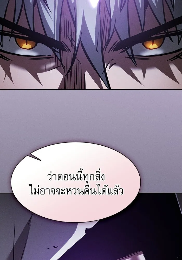 Academy’s Genius Swordmaster – นักดาบอัจฉริยะจากอะคาเดมี Chap 127 - Next Chap 128