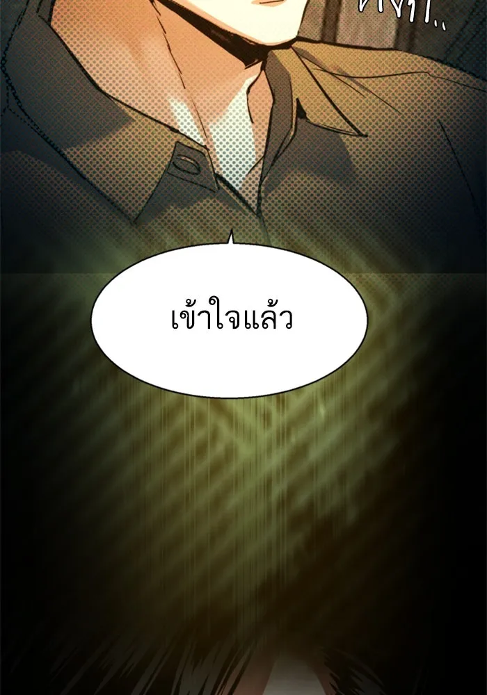 Mercenary Enrollment Chap 243 - Next Chap 244