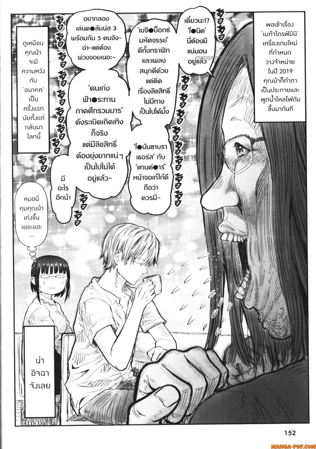 Isekai Ojisan Chap 51 - Next Chap 52