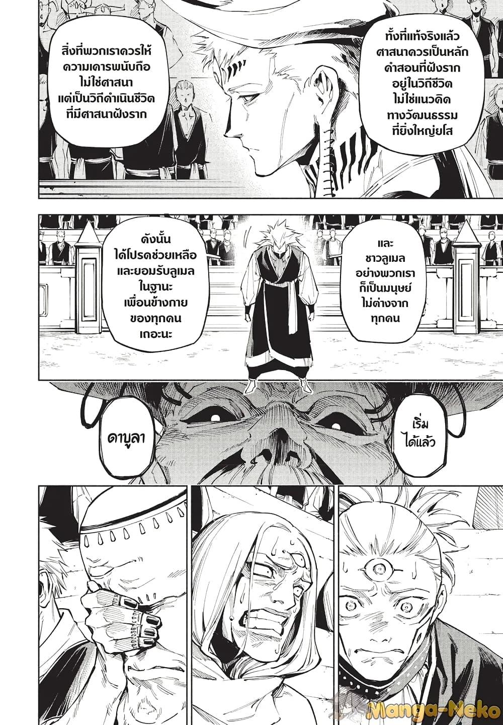 Jujutsu Kaisen Modulo Chap 9 - Next Chap 10