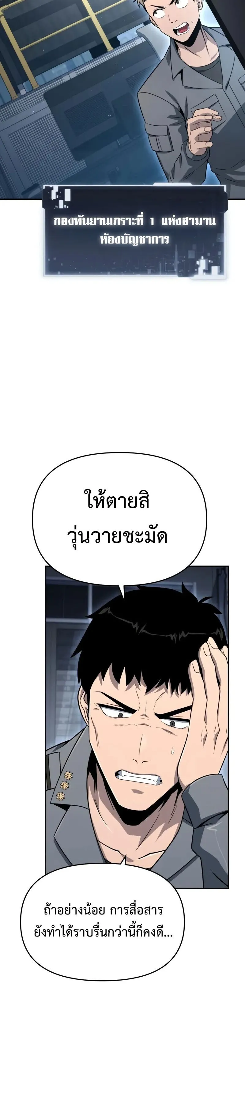 The Knight King Who Returned with a God Chap 128 - Next Chap 129