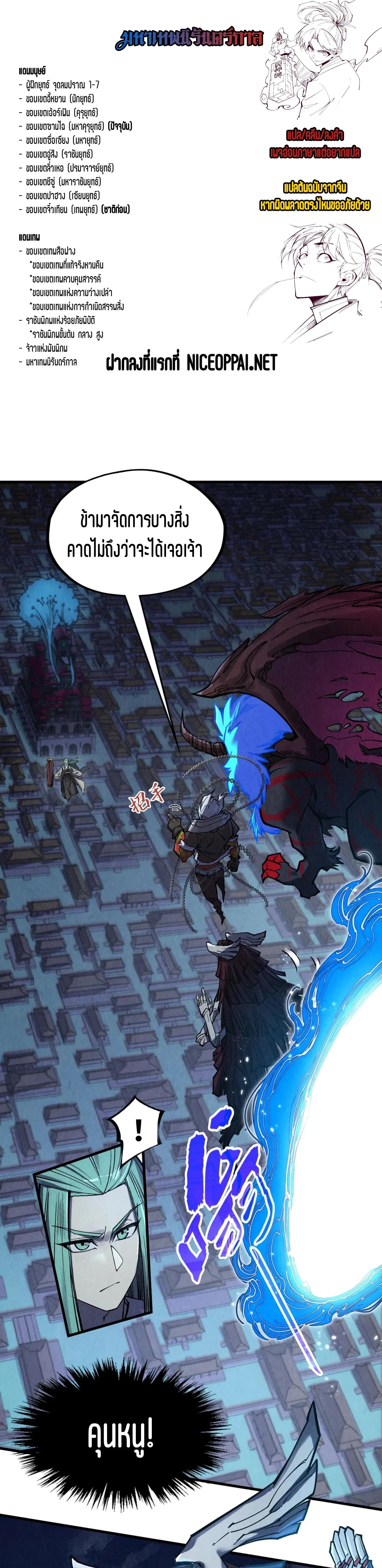 The Eternal Supreme Chap 287 - Next Chap 288