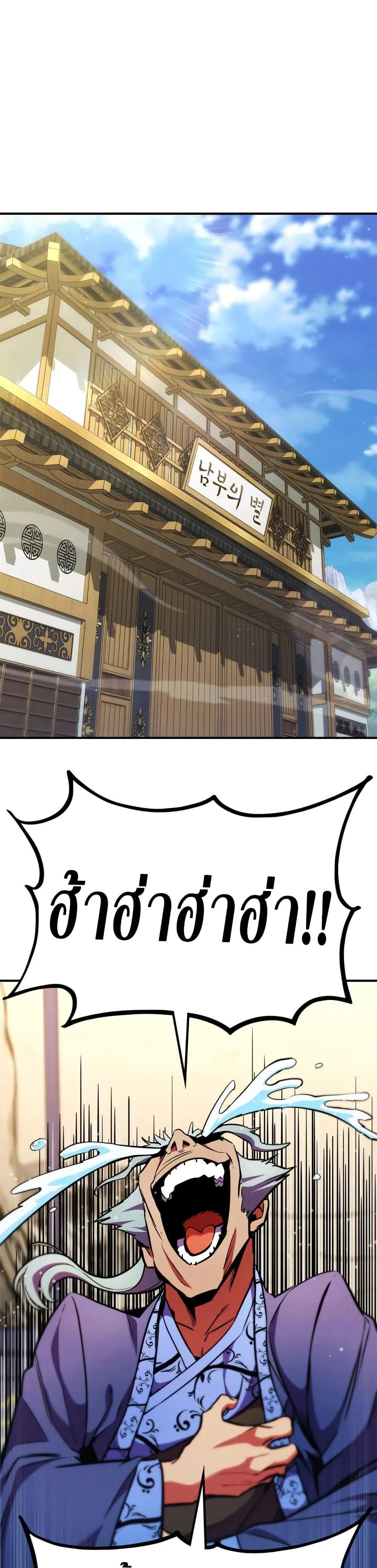 Ranker’s Return (Remake) Chap 165 - Next Chap 166