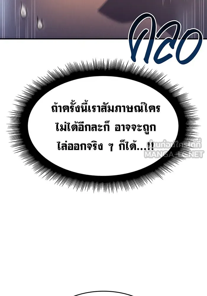 Regressing With the King’s Power – เกิดใหม่พร้อมพลังแห่งราชัน Chap 24 - Next Chap 25