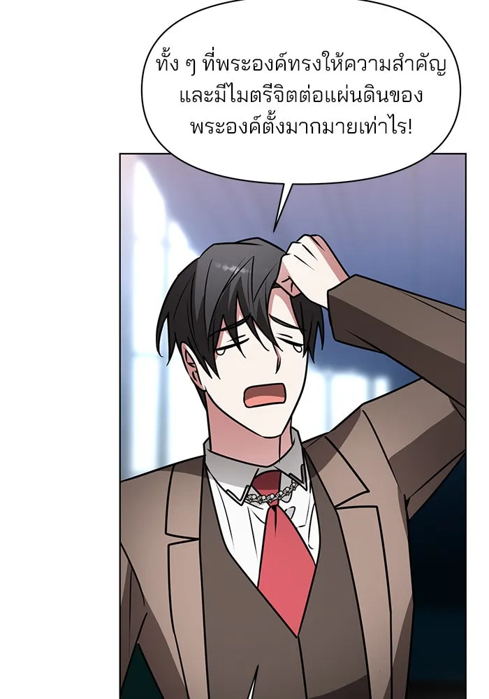 The Academy Is Doomed Chap 97 - Next Chap 98