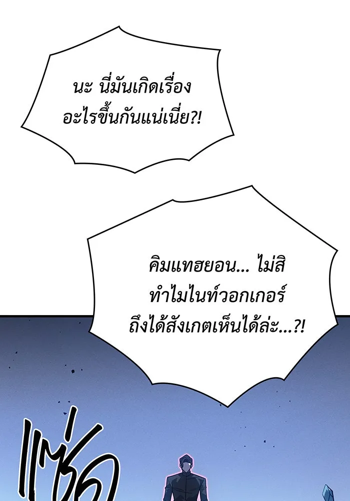 Regressing With the King’s Power – เกิดใหม่พร้อมพลังแห่งราชัน Chap 51 - Next Chap 52