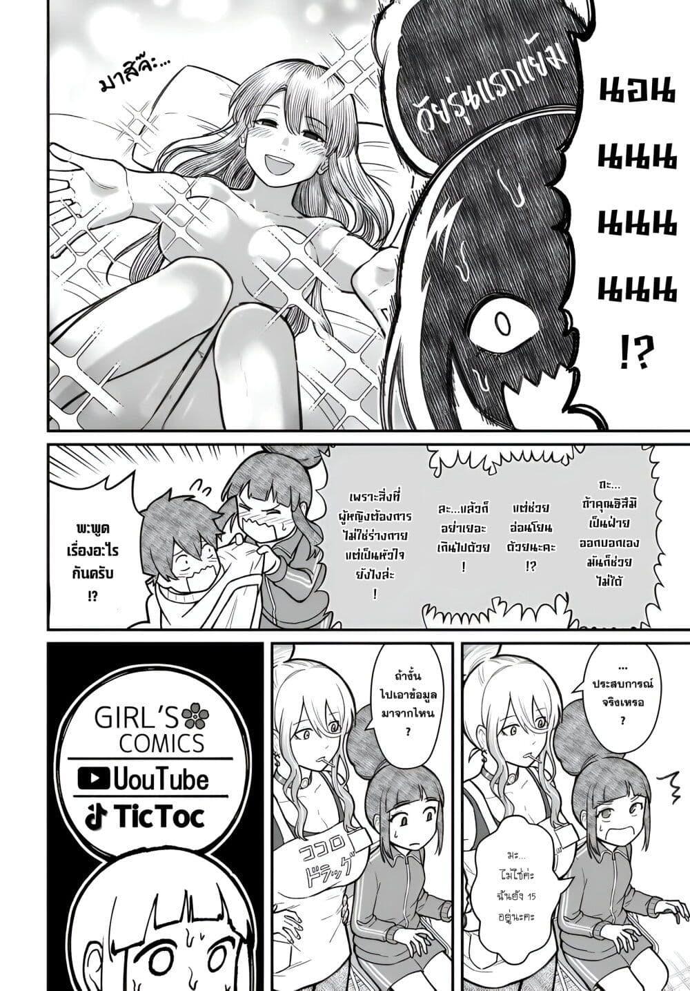 Dame Ningen no Itoshikata Chap 17.1 - Next Chap 18.1