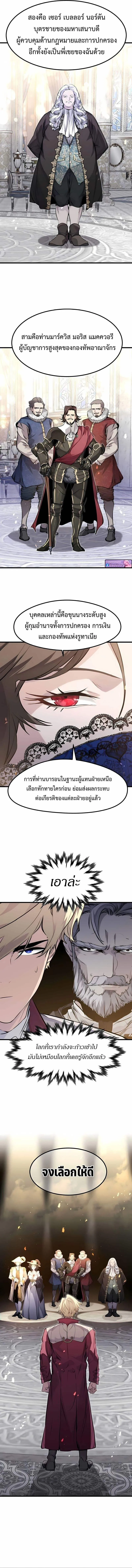 The Regressed Mercenary’s Machinations Chap 54 - Next Chap 55