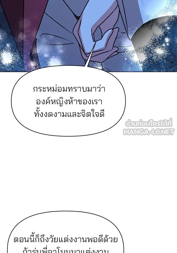 The Academy Is Doomed Chap 93 - Next Chap 94