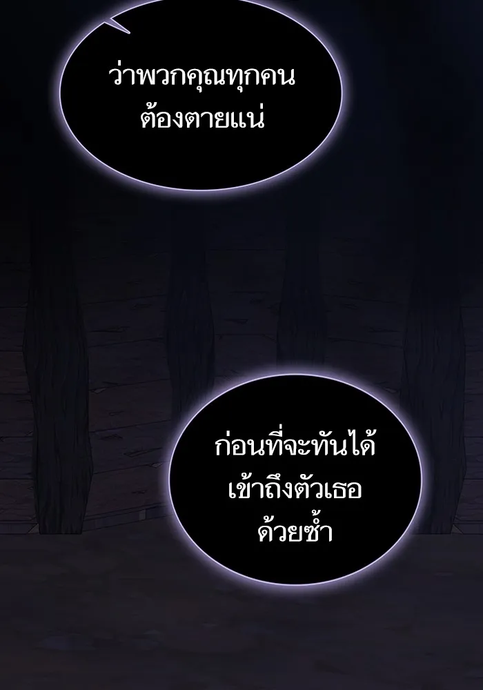 The Tutorial Tower of the Advanced Player – ผู้เล่นขั้นเทพแห่งหอคอยฝึกสอน Chap 200 - Next Chap 201