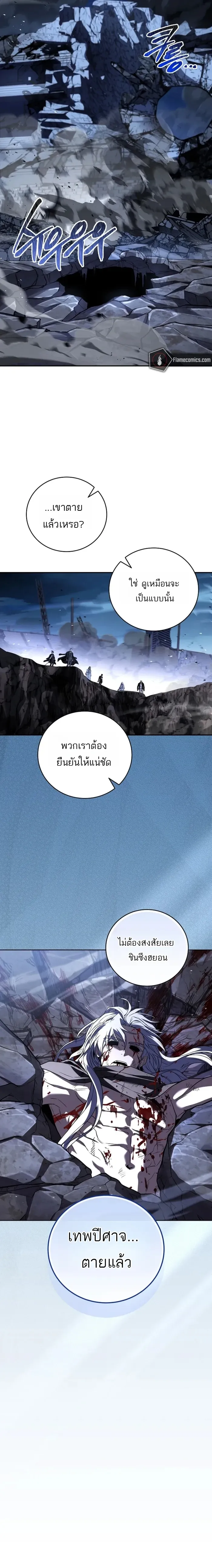 Return of the Frozen Player Chap 184 - Next Chap 185