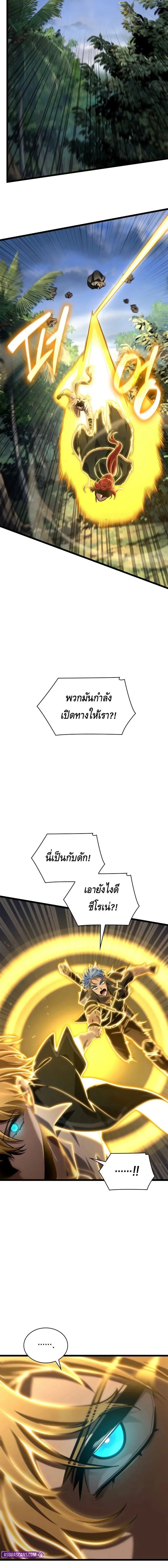 Infinite Mage Chap 128 - Next Chap 129