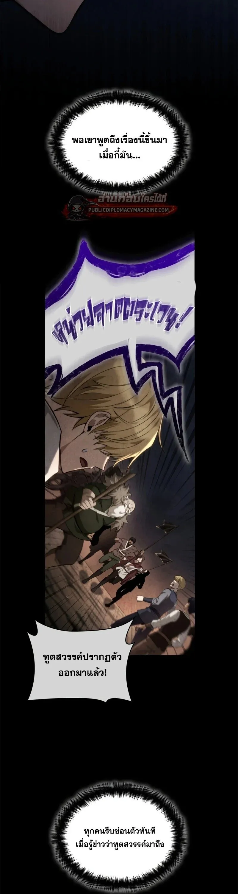 Infinite Mage Chap 164 - Next Chap 165