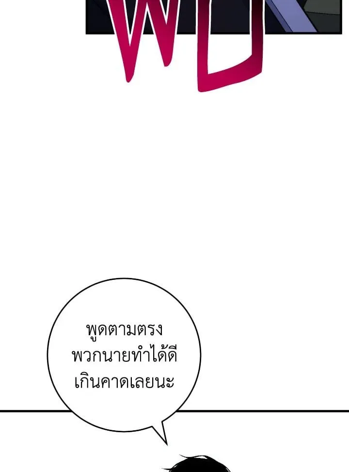 The Hero Returns Chap 97 - Next Chap 98