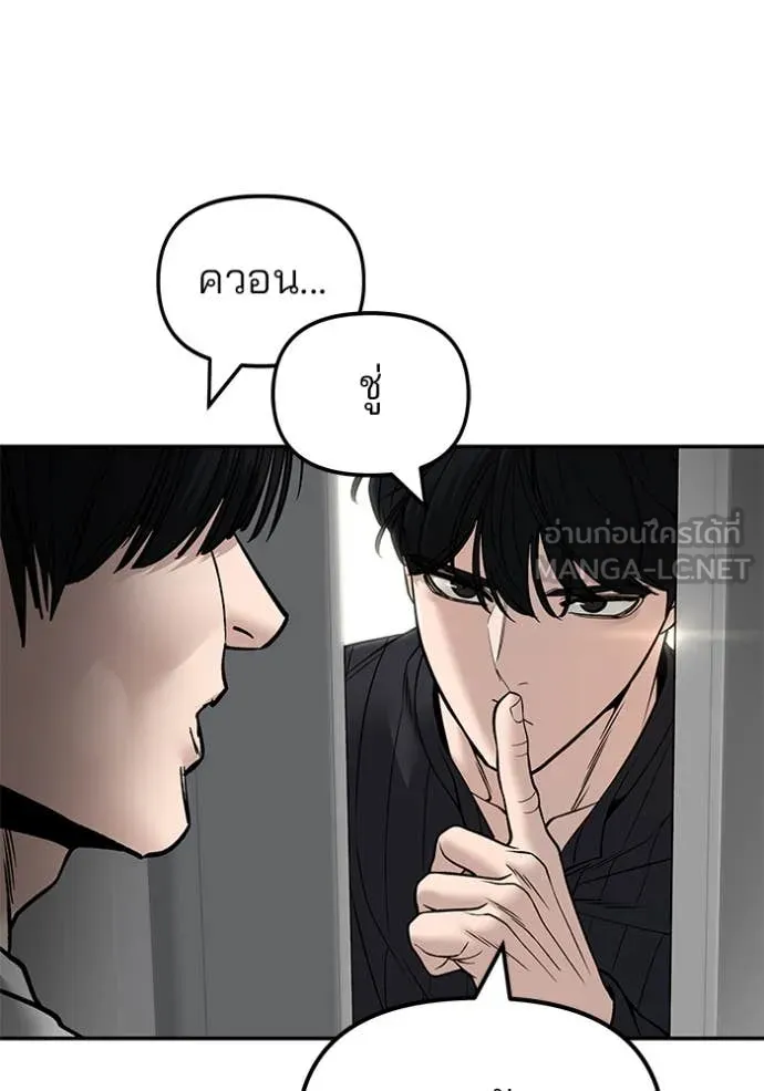 The Bully in Charge Chap 168 - Next Chap 169