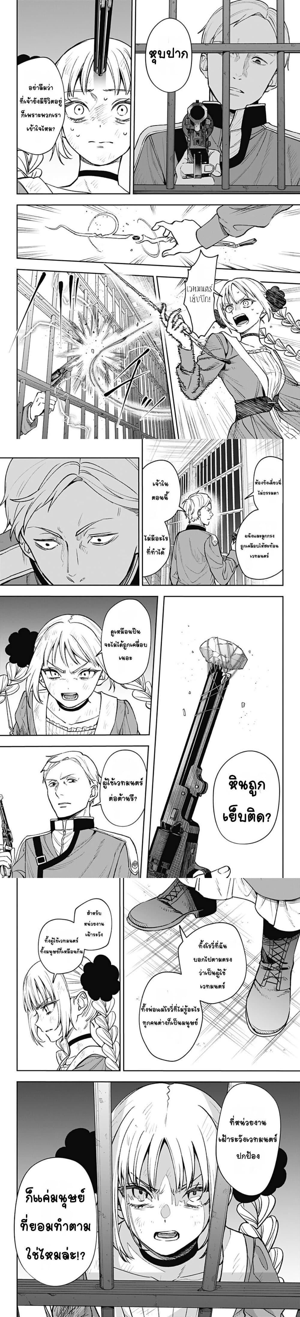 WITCHRIV Chap 2 - Next Chap 3