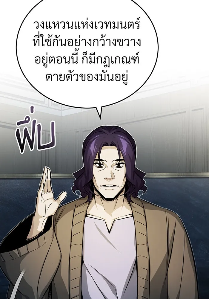 The Dark Magician Transmigrates After 66666 Years – จอมเวทเกิดใหม่ในรอบ 66666 ปี Chap 73 - Next Chap 74