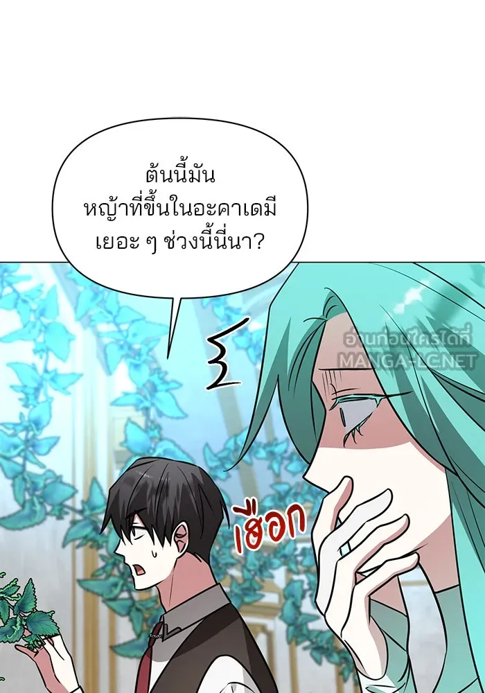 The Academy Is Doomed Chap 69 - Next Chap 70