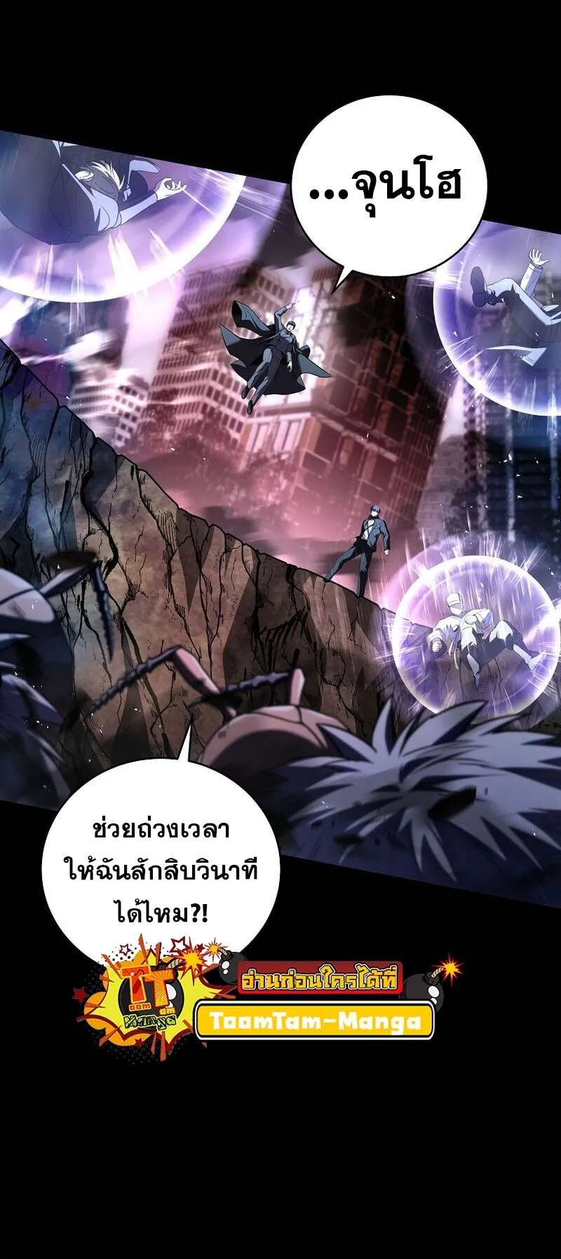 Return of the Frozen Player Chap 154 - Next Chap 155
