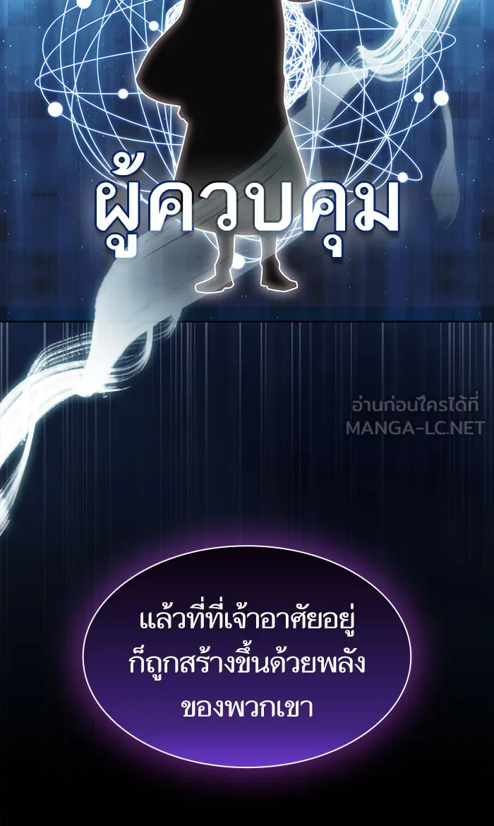 The Tutorial Tower of the Advanced Player – ผู้เล่นขั้นเทพแห่งหอคอยฝึกสอน Chap 99 - Next Chap 100