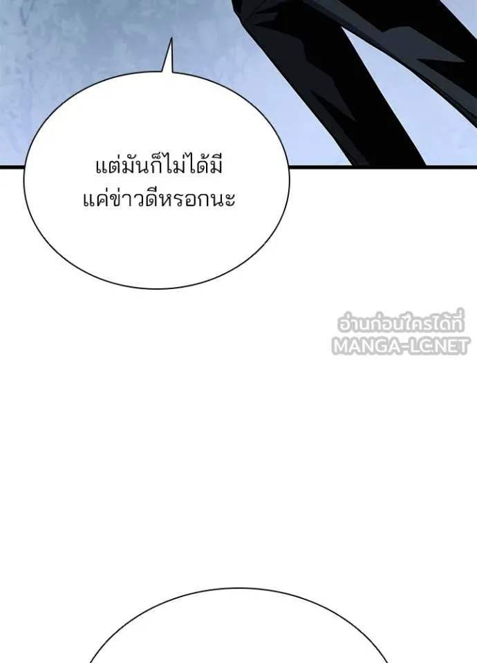 Villain To Kill Chap 206 - Next Chap 207