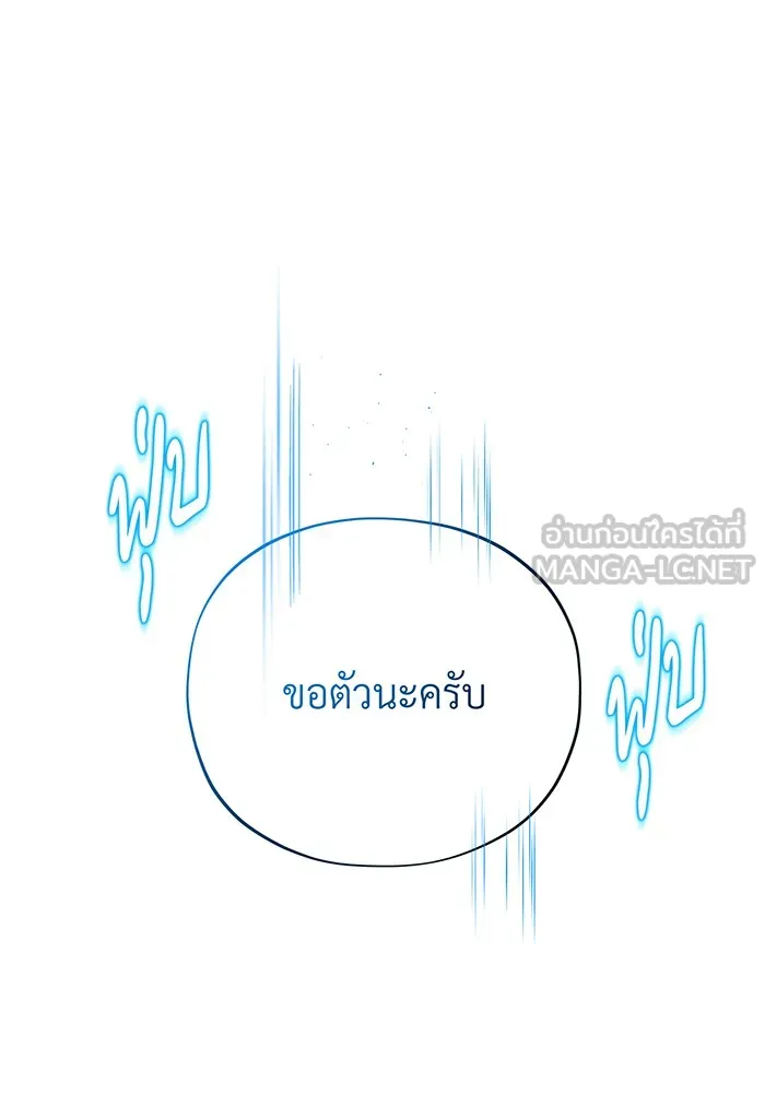 The Dark Magician Transmigrates After 66666 Years – จอมเวทเกิดใหม่ในรอบ 66666 ปี Chap 112 - Next Chap 113