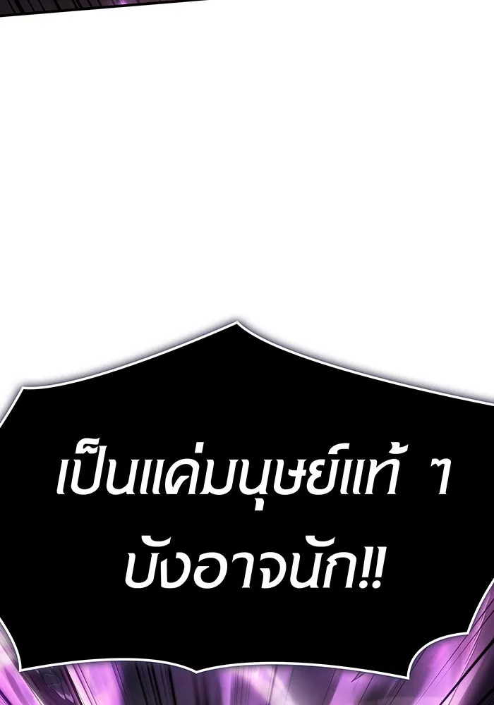 Regressing With the King’s Power – เกิดใหม่พร้อมพลังแห่งราชัน Chap 22 - Next Chap 23