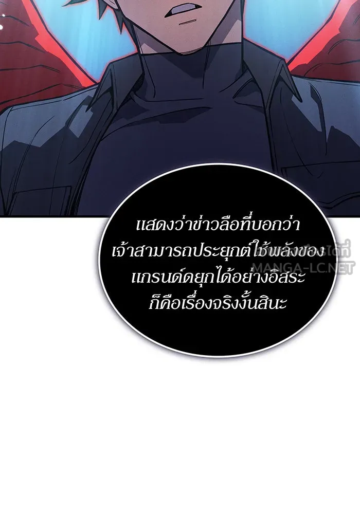 Regressing With the King’s Power – เกิดใหม่พร้อมพลังแห่งราชัน Chap 117 - Next Chap 118